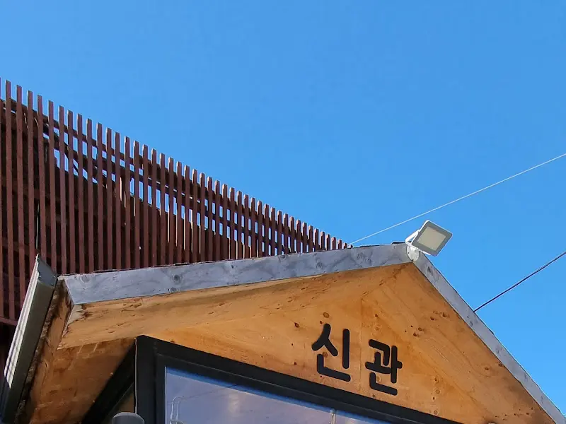 신관가마솥설렁탕 외부