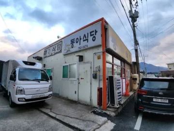 숨겨진 보석을 찾아서, 세종 동아식당에서 만나는 푸근한 시골 맛집 향수