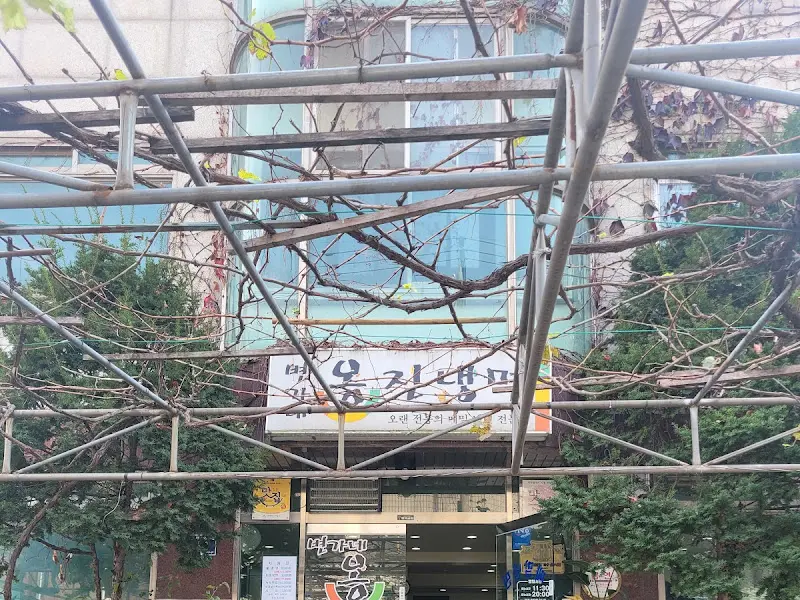 옹진냉면 외부2