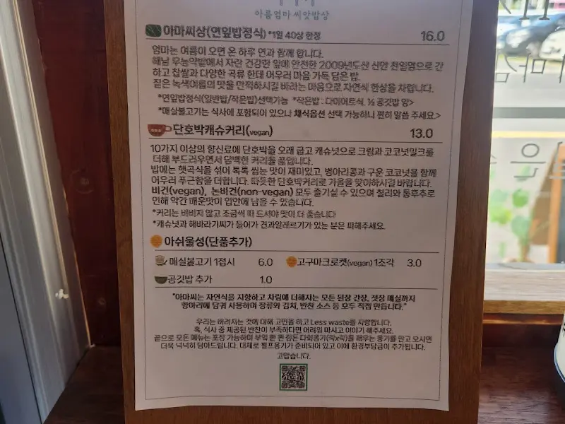 메뉴판
