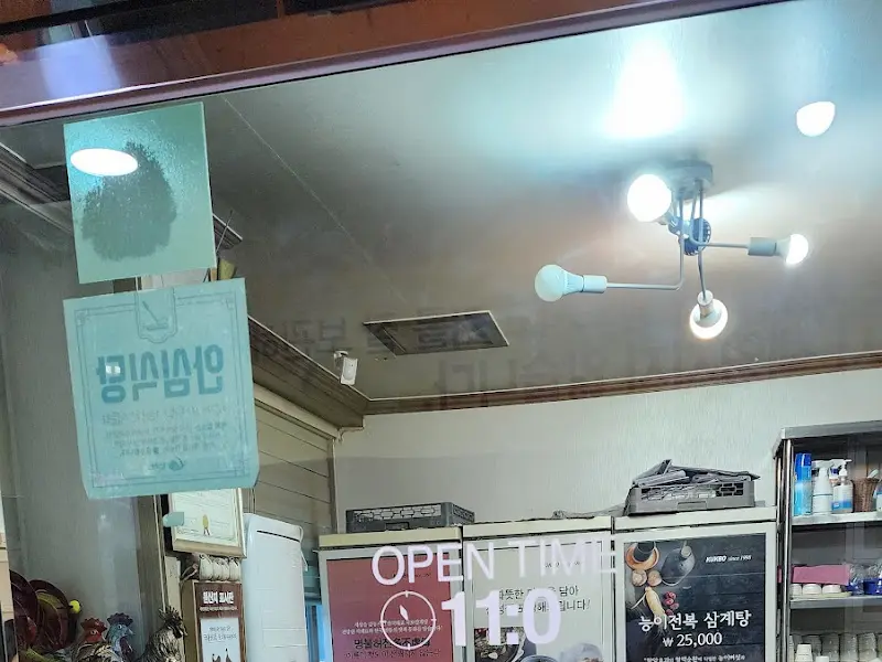 국보반상 영업시간 안내