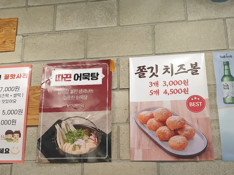 벽에 붙은 메뉴 안내