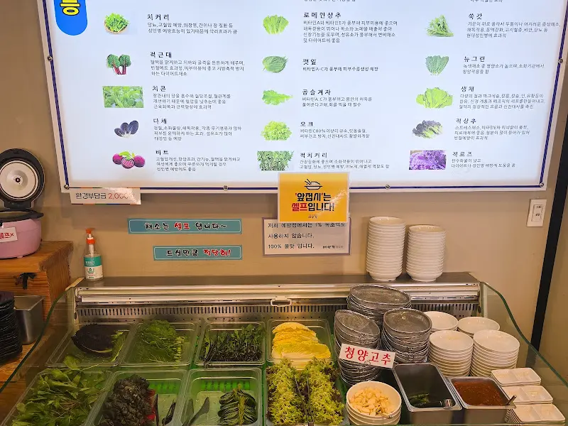 다양한 쌈 채소를 무한리필로 즐길 수 있는 쌈 채소 코너