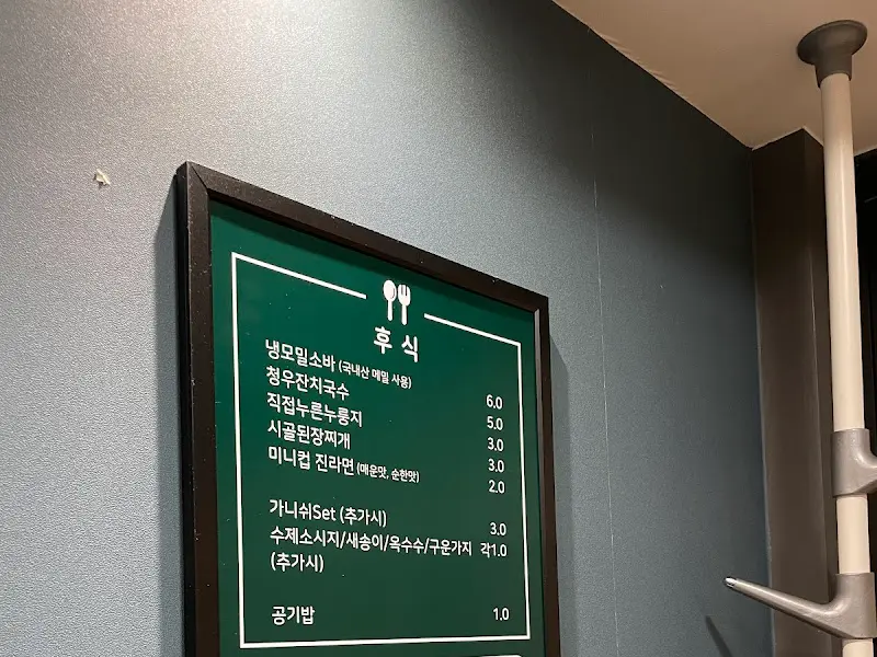 후식 메뉴 안내