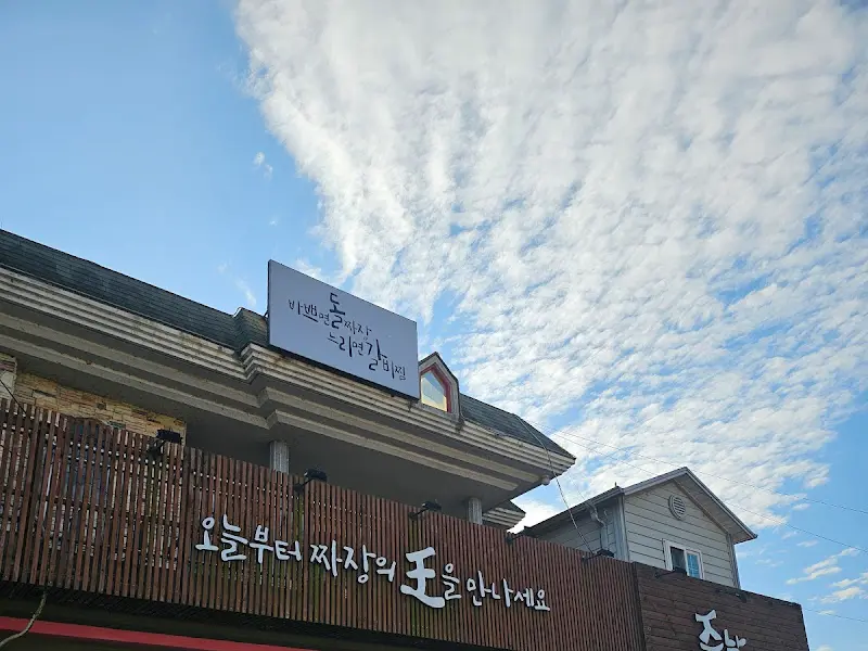 가게 외부 간판 모습