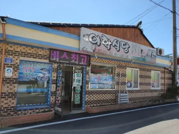 갯벌의 풍미가 숨쉬는 무안 맛집, 이학식당에서 만난 낙지 향연