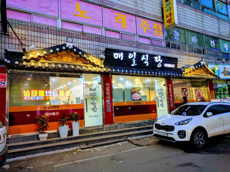 식당 외부 사진