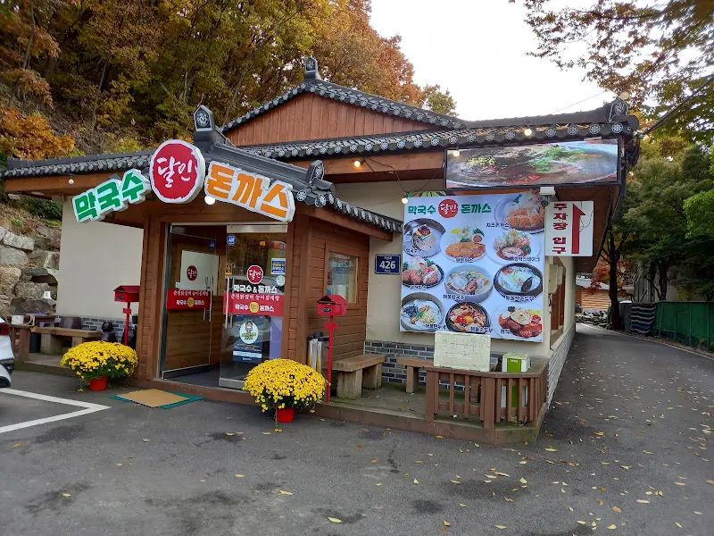 식당 외부 간판