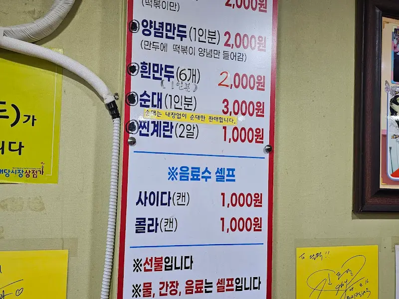 달고떡볶이 메뉴 가격표