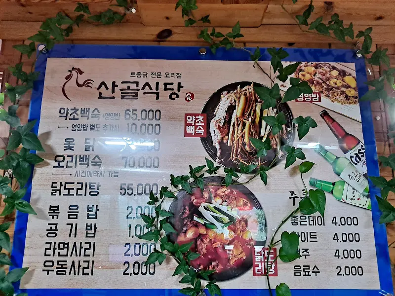 메뉴판