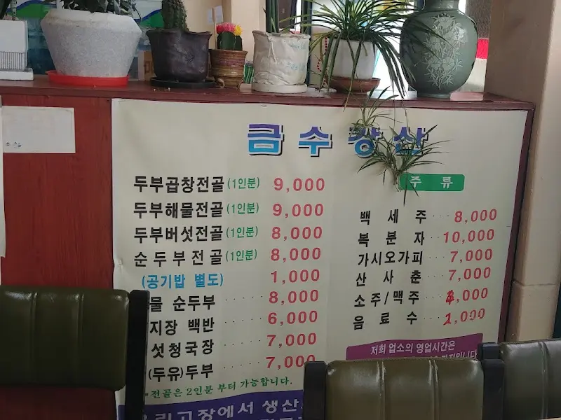 다양한 메뉴가 적힌 메뉴판