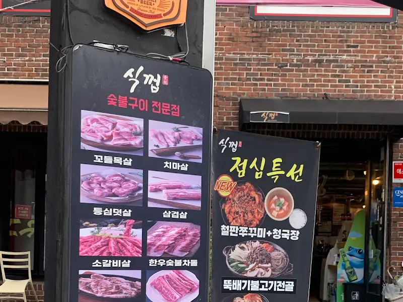 식껍 용산점 외부 메뉴판