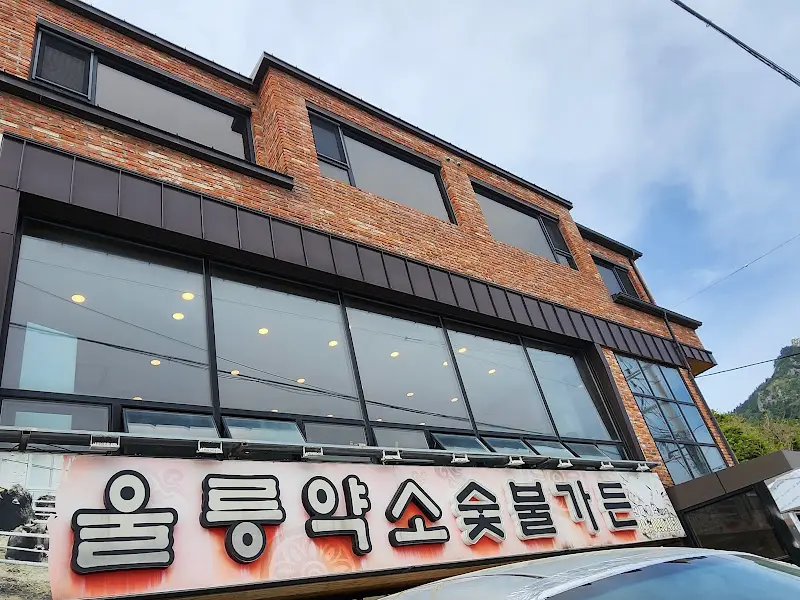 울릉약소숯불가든 외부 전경