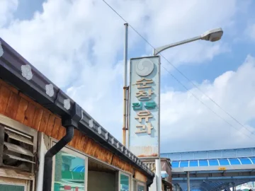 순창 힙스터 미각 강타! 숨겨진 다슬기 맛집, 진짜 레전드다