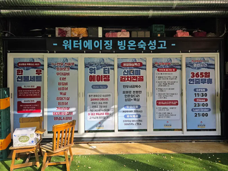 워터에이징 숙성중인 고기