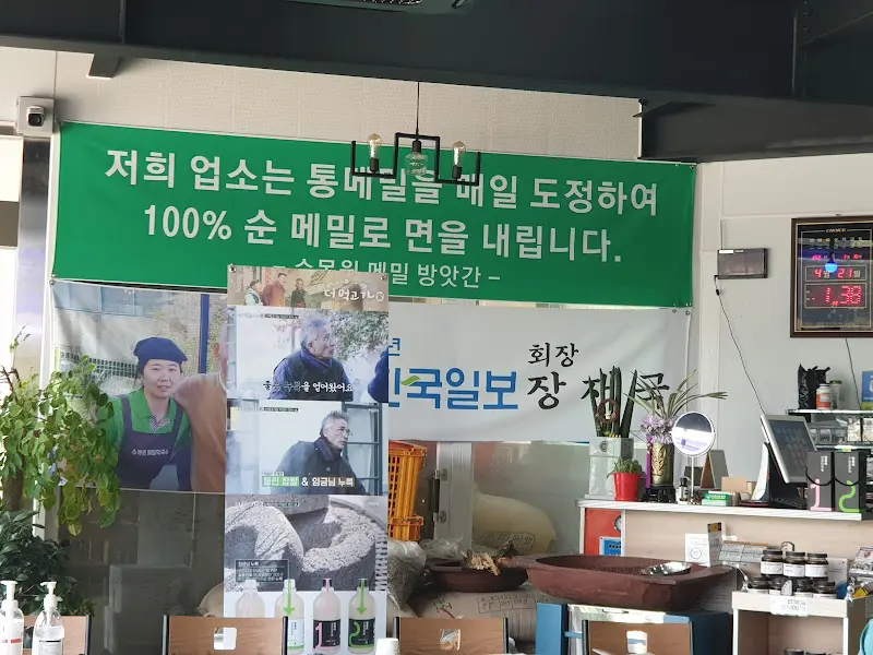 수목원 메밀 막국수 내부