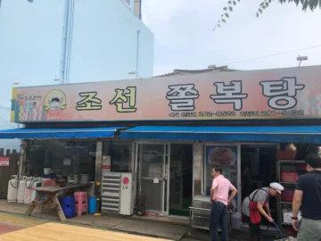 목포 맛 좀 볼까, 조선쫄복탕 금화동에서 힙하게 해장하는 Story