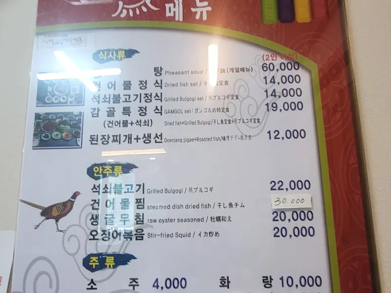 감골식당 주변 풍경