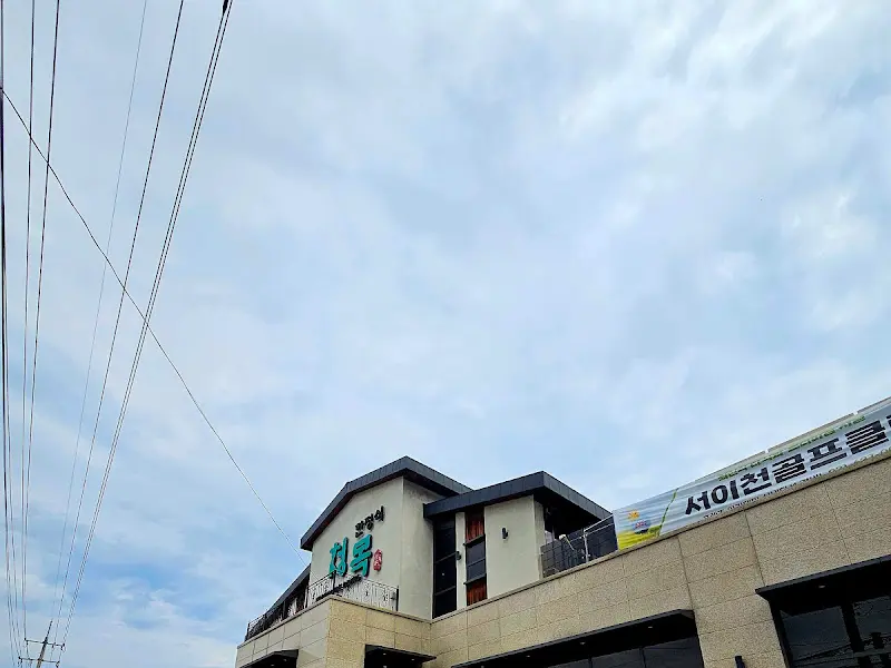 청목 식당 건물