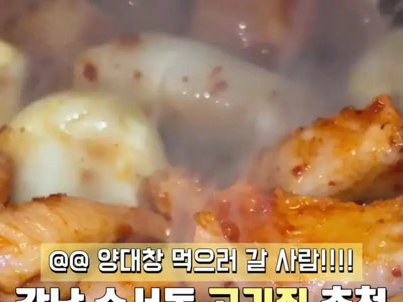 세광양대창 대창 클로즈업