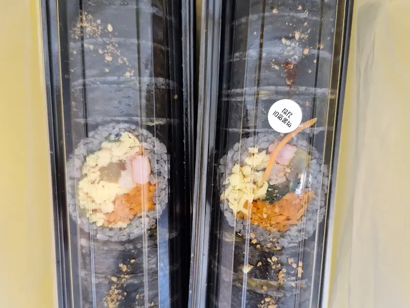 먹물김밥 포장 용기