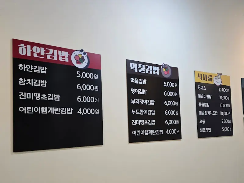 벽에 붙은 메뉴판