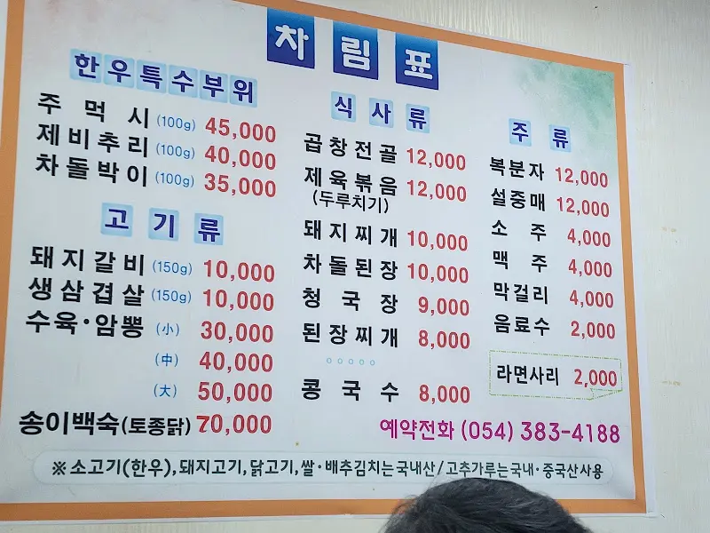 이박사식당 메뉴