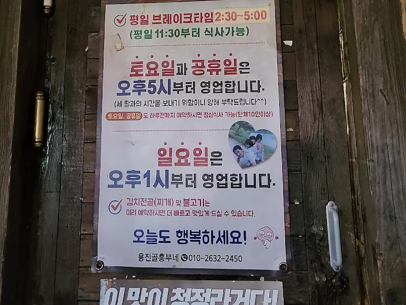 영업 시간 안내