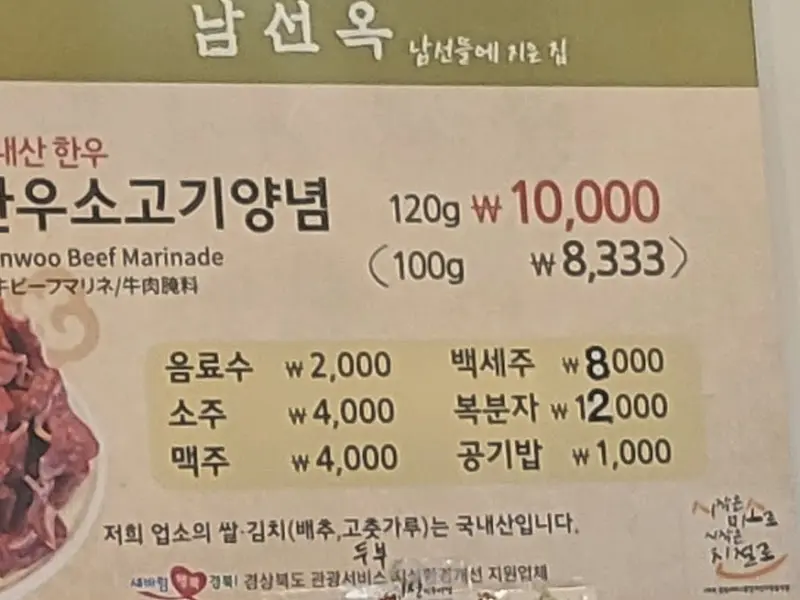 메뉴판