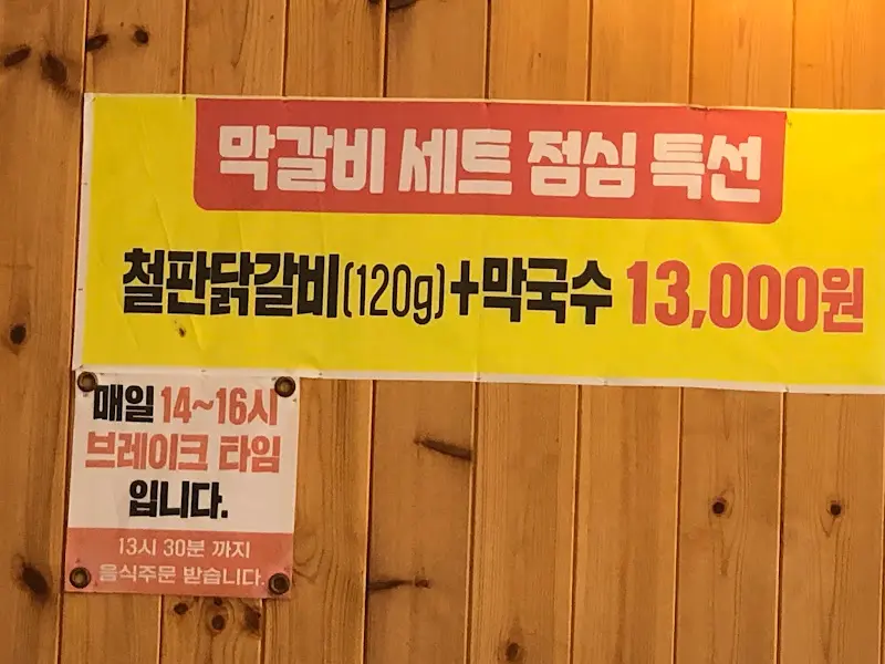 점심 특선 메뉴 안내