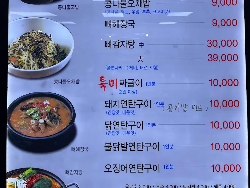 사과밭에돈돈 메뉴판