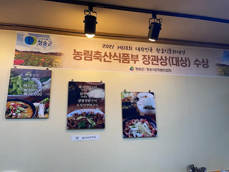 농림축산식품부 장관상 수상