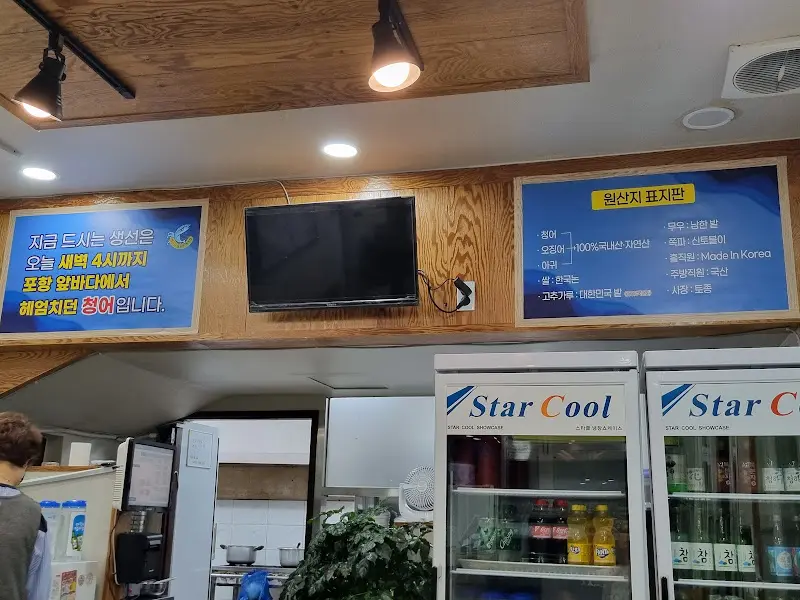 등푸른생선집 내부