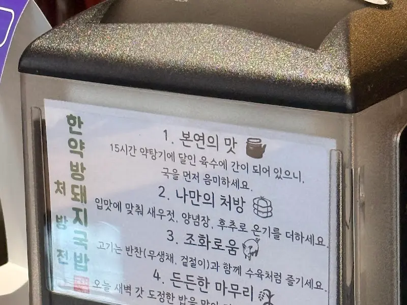 테이블 안내문