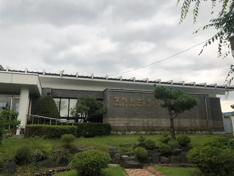 식당 근처 정지용 문학관