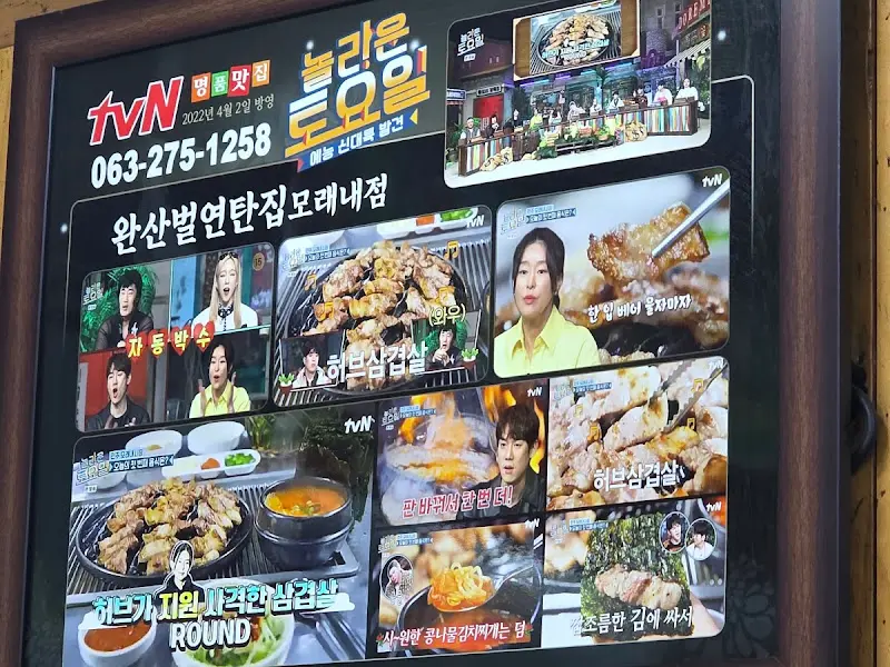 방송 출연 인증샷