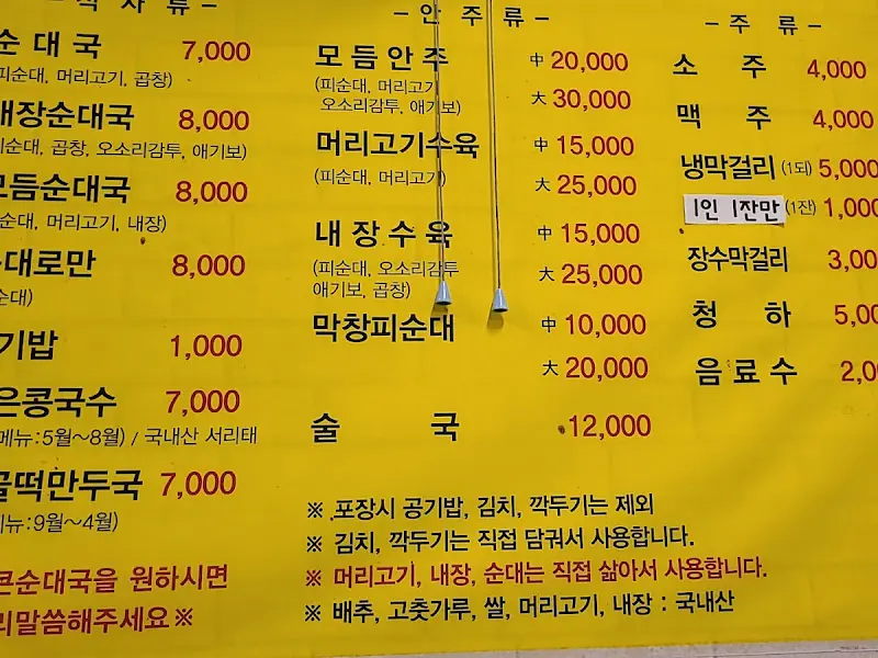 순대국과 곁들여 먹는 반찬들