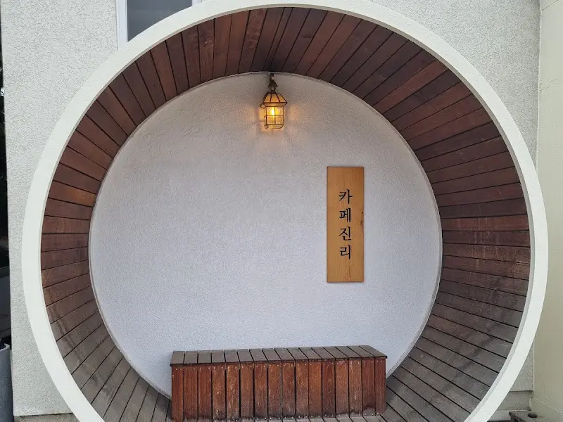 카페 진리의 포토존