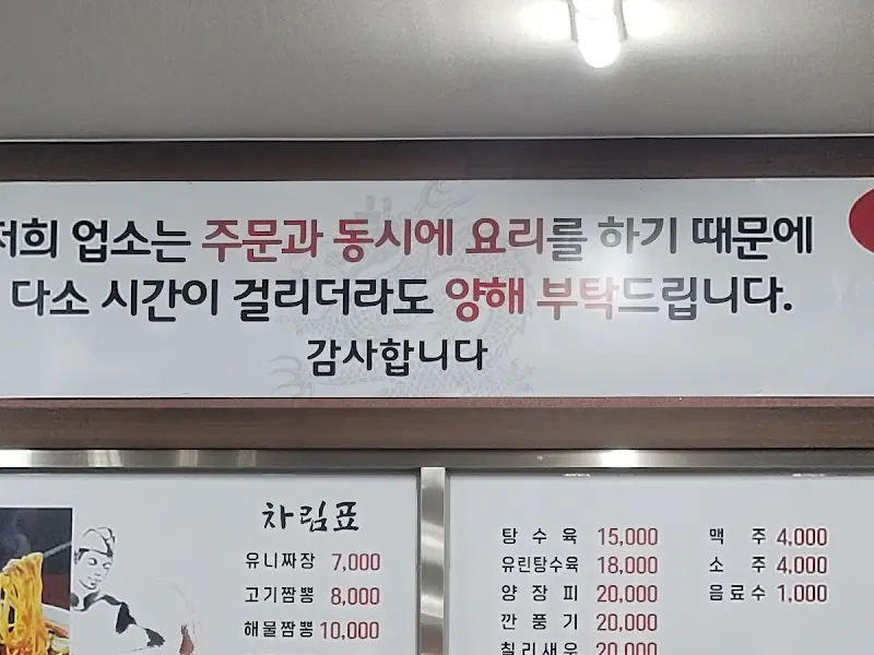 메뉴판