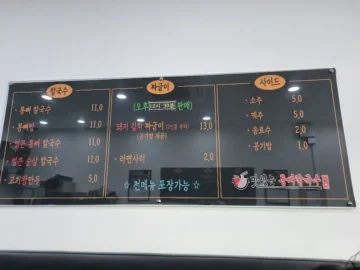 진한 국물에 담긴 추억, 평택 맛집 통뼈 칼국수의 깊은 풍미