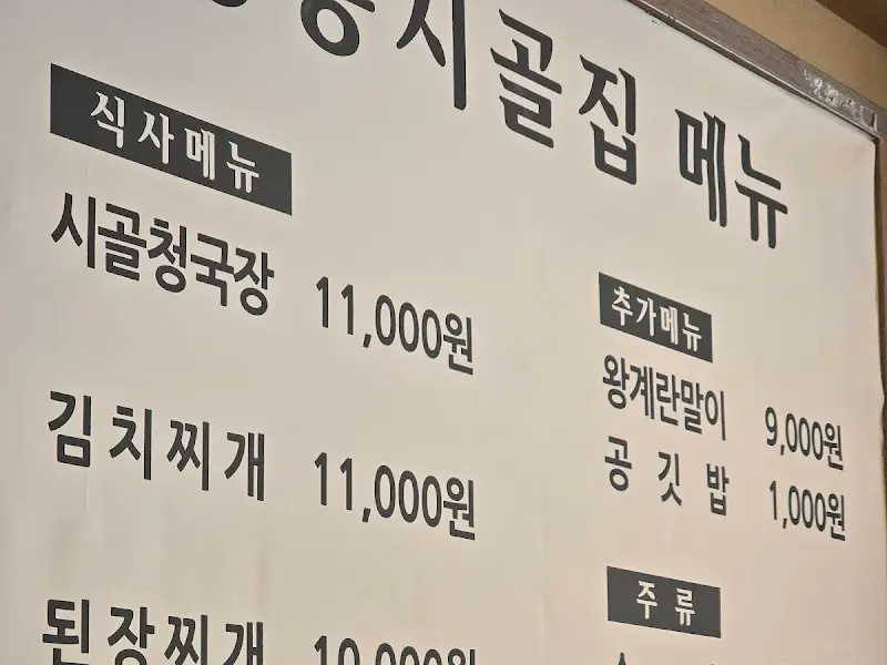 메뉴판