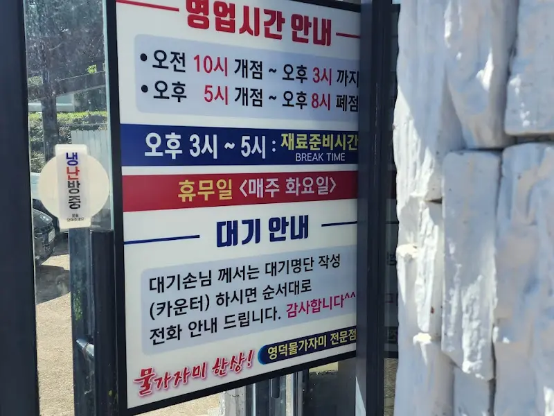 영업시간 안내