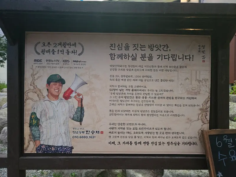 사장님의 열정이 느껴지는 안내문