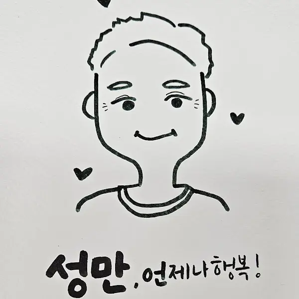 귀여운 그림