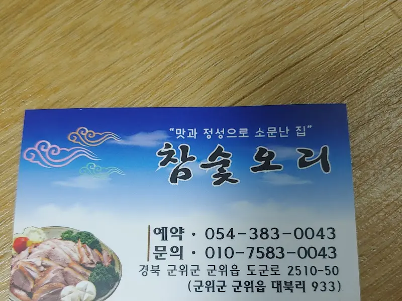 싱싱한 쌈 채소