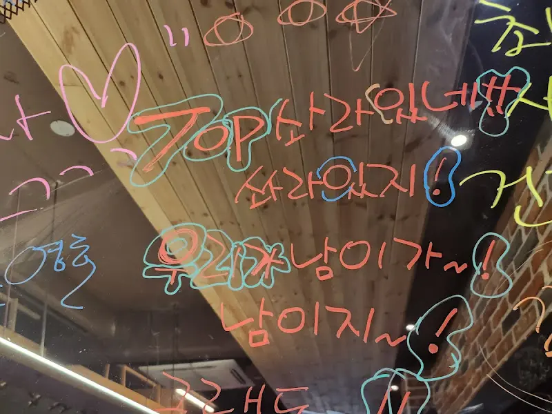 반전집 내부 벽 낙서