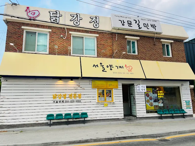 서울양계 닭강정 가게 외관