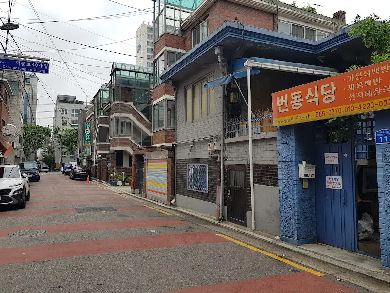 번동식당 골목길