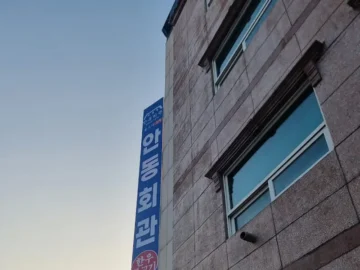 세월이 녹아든 안동의 맛, 웅부공원 인근 안동회관에서 만나는 인생 불고기 맛집