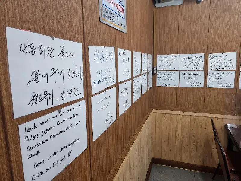 벽에 붙은 손님들의 후기